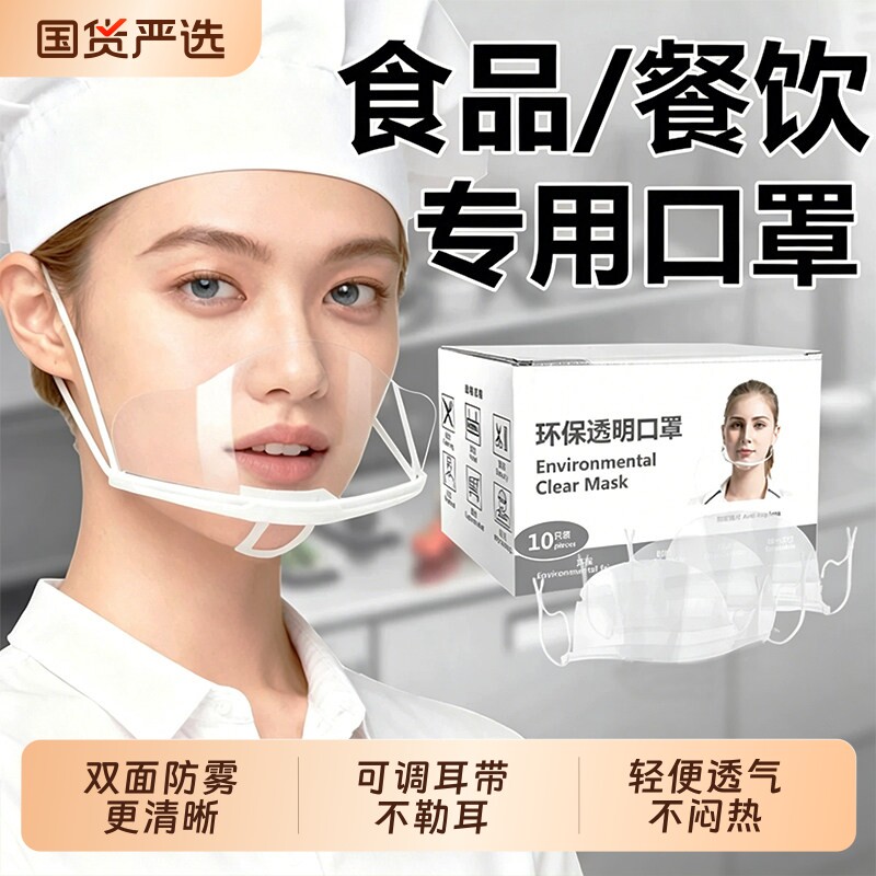 餐饮厨师防飞沫口罩|万人加购图片