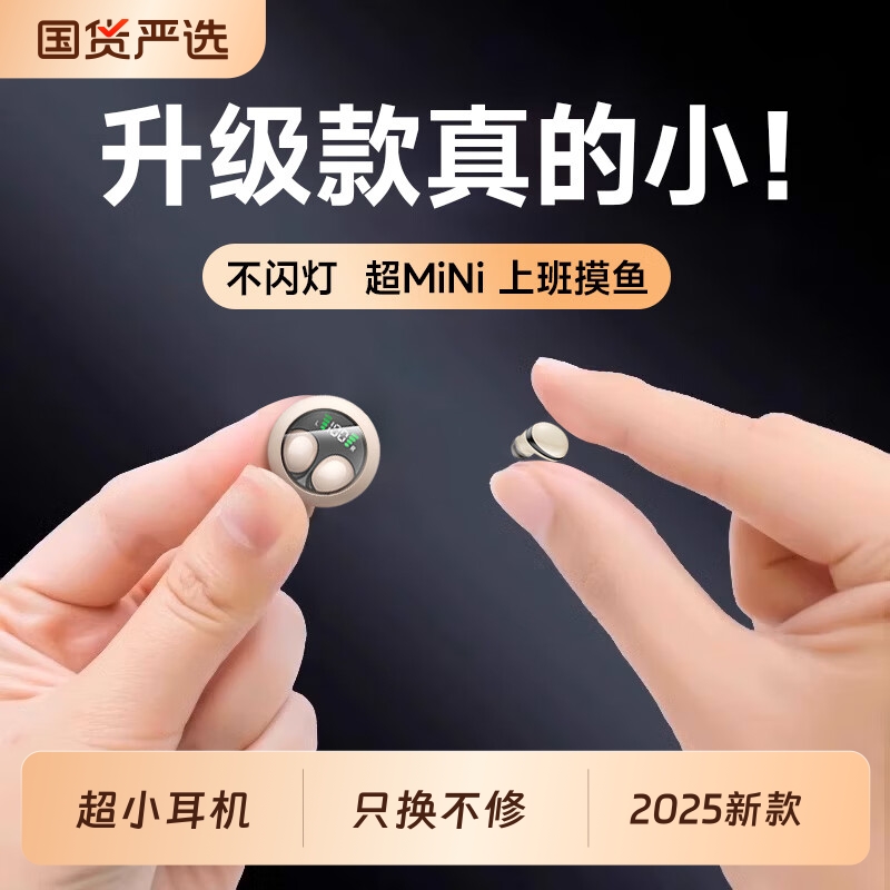 柏林之声无线蓝牙耳机迷你隐形超小上班2025新款入耳式超长续航