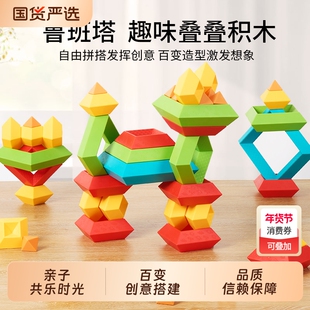 百变积木金字塔叠叠乐鲁班塔2-6岁儿童手工拼装早教益智玩具组装