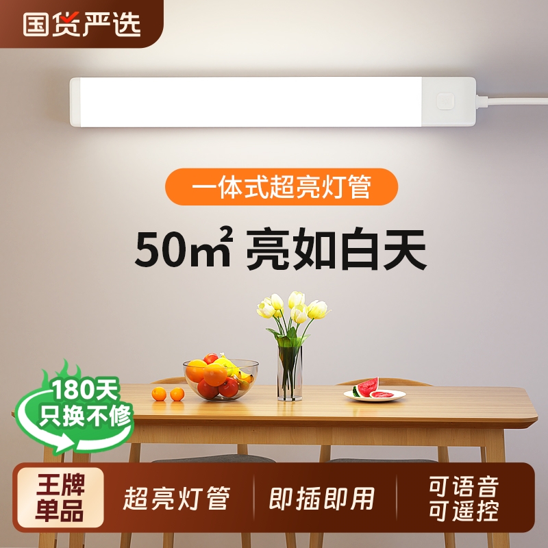插电式超亮led灯管三年质保