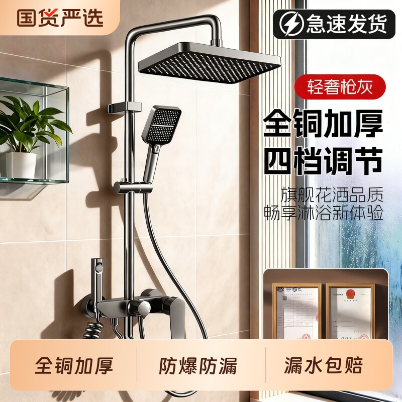 淋浴花洒套装家用卫生间洗浴室花洒水龙头全铜淋雨洗澡全套一整套