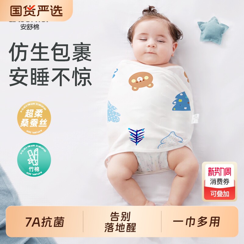 新生婴儿防惊跳包巾小月龄绑带襁褓防惊吓睡袋宝宝神器四季通用秋