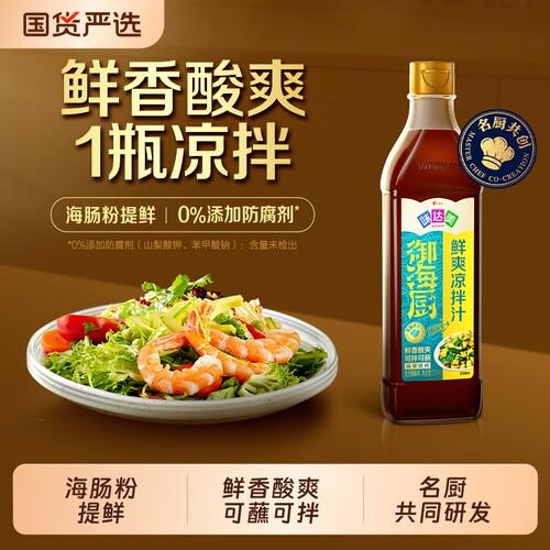 味达美御海厨鲜爽凉拌汁510g