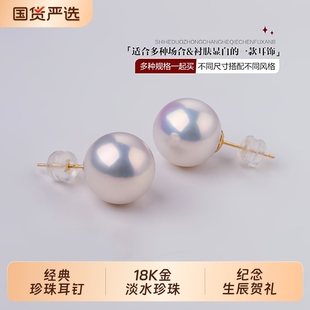 诸暨淡水珍珠耳钉女18K金温柔百搭素钉爆款 简约高级气质节日礼物