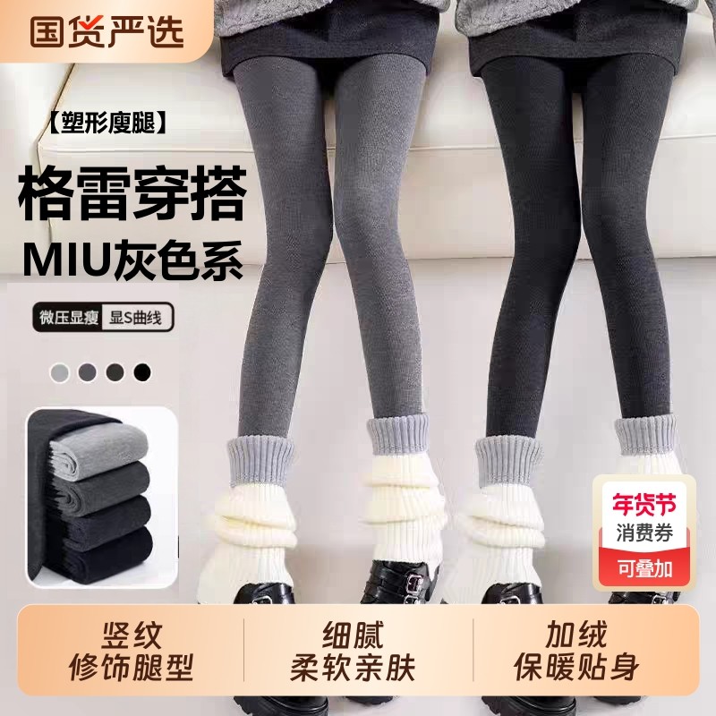 秋冬加绒加厚竖条纹连裤袜显瘦大码女外穿打底裤小个子黑丝黑色,女士内衣/男士内衣/家居服,连裤袜/打底袜,淘宝优惠券,粉丝福利购,淘宝优惠卷