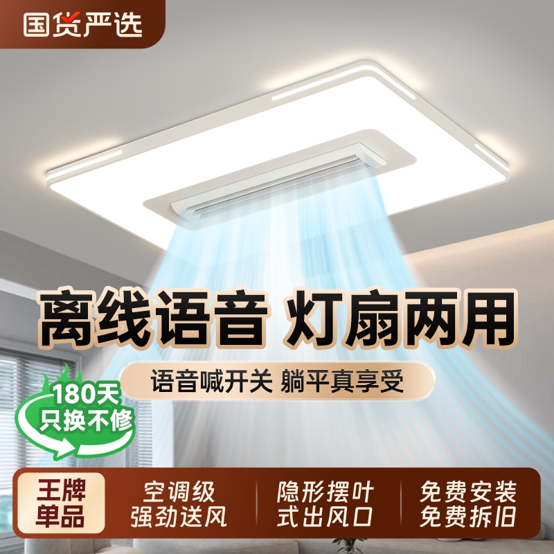 无叶风扇灯现代简约大气客厅灯带风扇一体卧室餐厅吊扇灯家用电扇