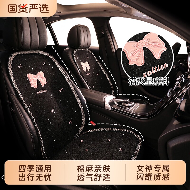 可爱蝴蝶结汽车坐垫四季通用款透气舒适车座垫闪闪发光女士车座套