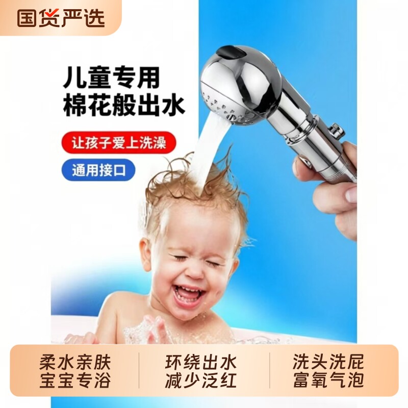 婴儿宝宝洗澡花洒喷头图片