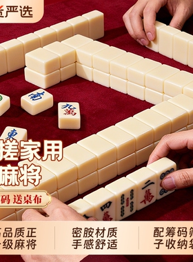 麻将牌家用手搓大中小号正品40mm42mm全套麻将机高颜值高级宿舍