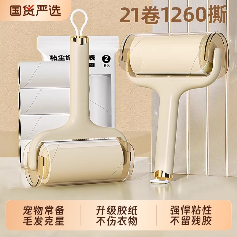 粘毛器滚筒可撕式替换卷纸沾毛滚刷去猫毛家用黏毛筒头发清理神器,收纳整理,衣物除尘滚/粘毛滚,淘宝优惠券,粉丝福利购,淘宝优惠卷