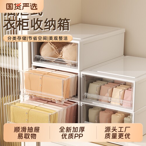 抽屉式内衣收纳盒|超2.6万次加购