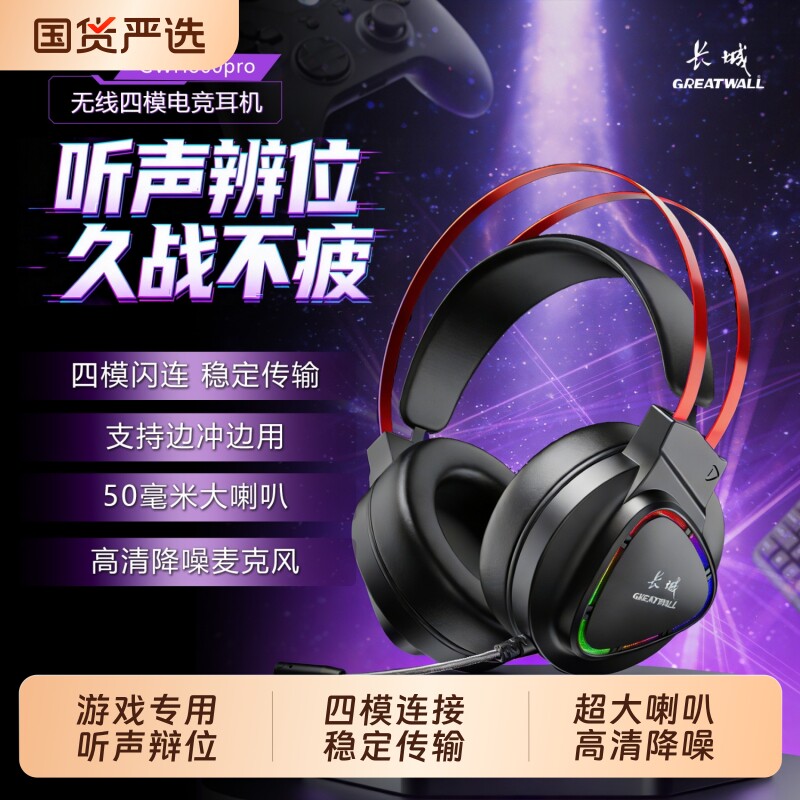 无线蓝牙头戴式耳机电竞游戏专用台式电脑手机平板降噪耳麦有线