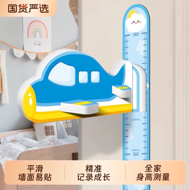 儿童量身高墙贴3d立体磁力测量仪尺神器毫米刻度宝宝卡通身高贴纸