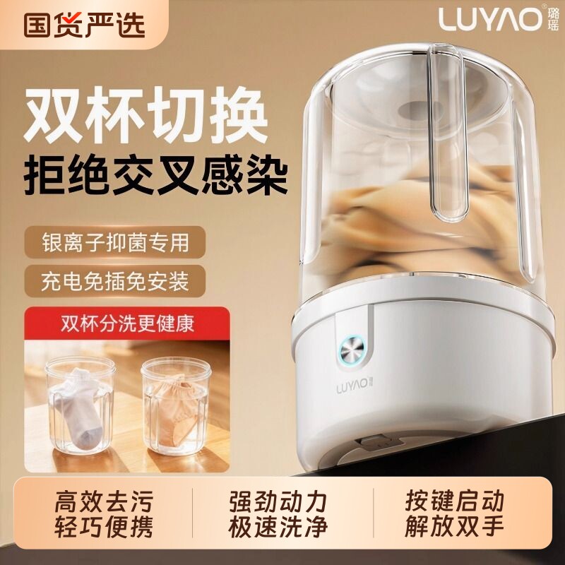 璐瑶内衣内裤袜子专用洗衣机迷你