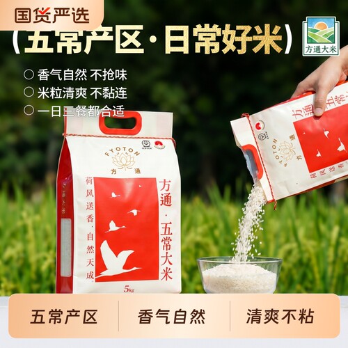 五常大米5kg编织袋包装东北大米