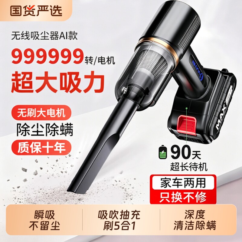 车载吸尘器手持小型汽车专用超强大吸力2026新款车内无线吸吹两用