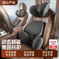 汽車護(hù)腰靠墊開(kāi)車座椅腰枕腰托車載主駕駛腰墊靠背車用頭枕護(hù)頸枕