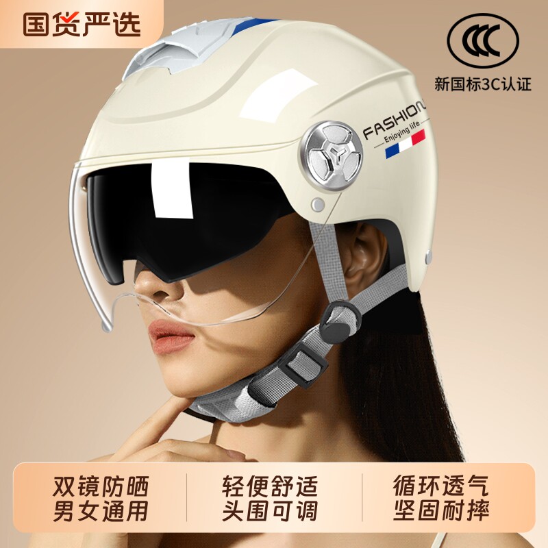 3C认证头盔电动电瓶车男女士秋冬轻便透气摩托安全帽四季通用半盔