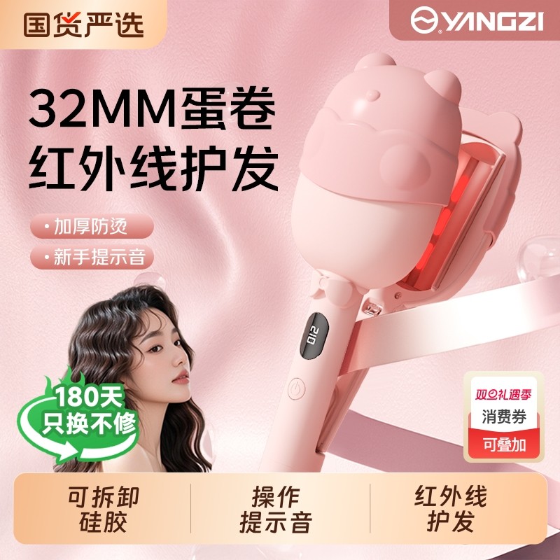 扬子蛋蛋卷头卷发棒32mm水波纹羊毛卷懒人神器宿舍持久定型不伤发