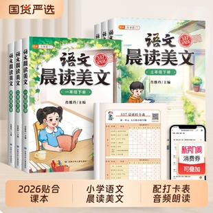 斗半匠337晨读美文一年级下册二年级语文小学生三四五六年级上册小学每日好词好句好段素材积累英语暮诵练习训练阅读课外晨诵作文