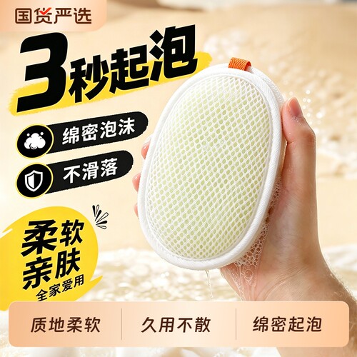 新款双面皂网|超1000次加购