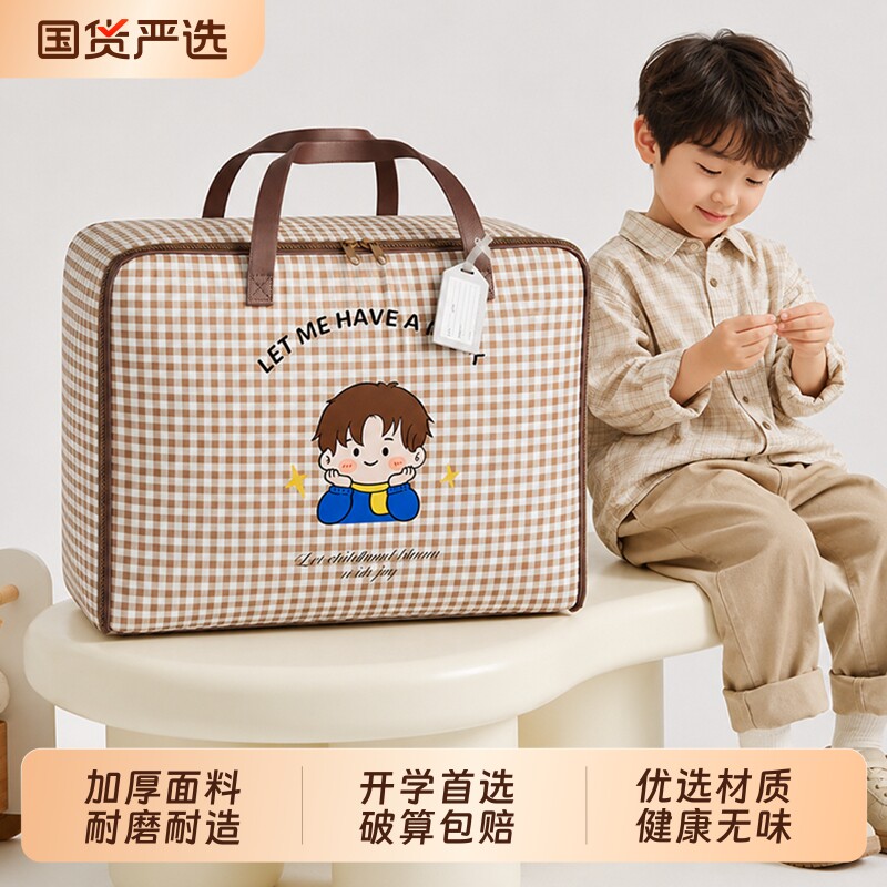 袋子幼儿园被子收纳袋防水防潮牛津布装儿童衣服棉被褥搬家手提袋