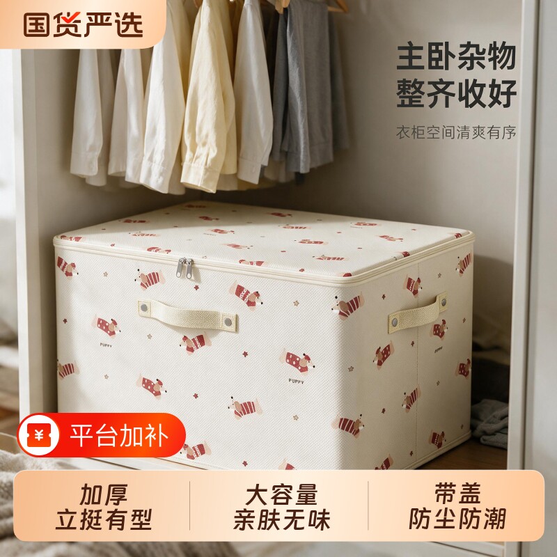 带盖衣服收纳箱大容量衣物被子整理箱家用衣柜储物折叠百纳箱布艺
