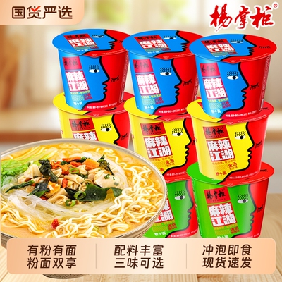 杨掌柜麻辣肥牛味|超1000次加购