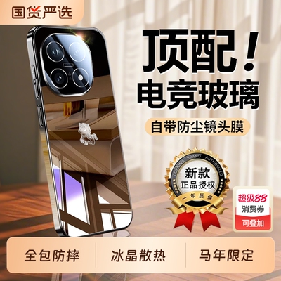 适用iQOO15系列电竞玻璃手机壳