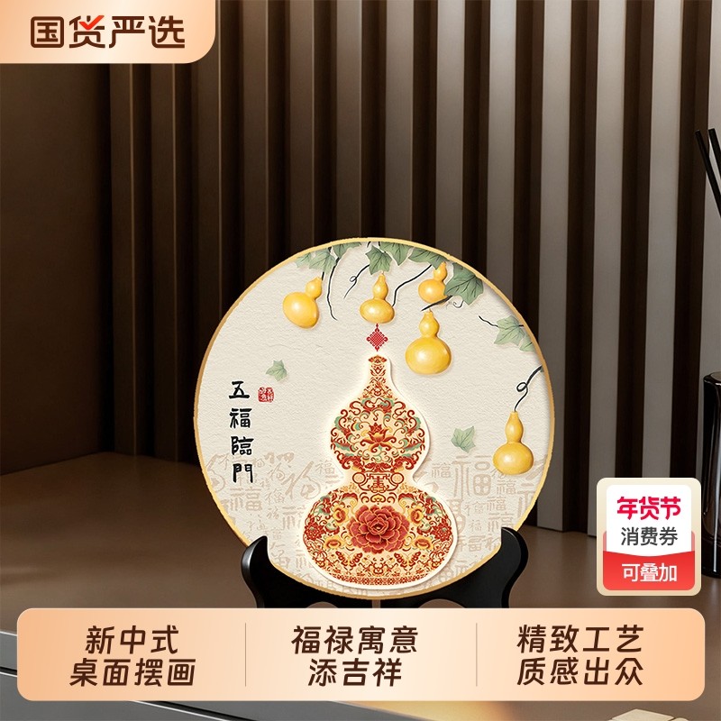 福葫摆件客厅桌面装饰品玄关柜高档葫芦摆台画书房办公室摆台,家居饰品,现代装饰画,淘宝优惠券,粉丝福利购,淘宝优惠卷