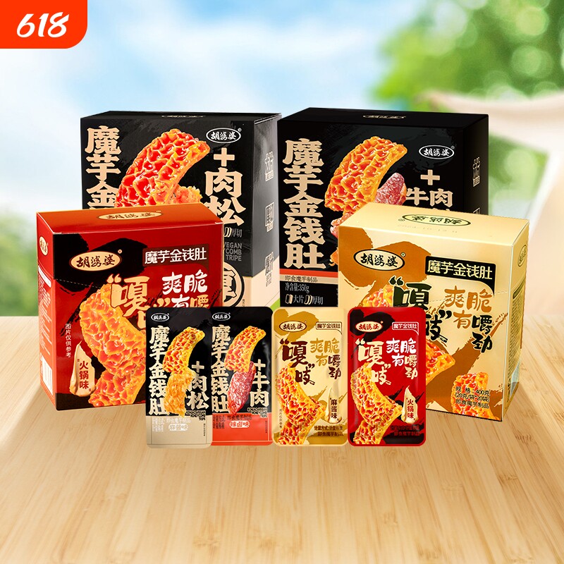 四川胡婆婆魔芋金钱肚麻酱火锅辣卤味素毛肚休闲素食解馋小零食