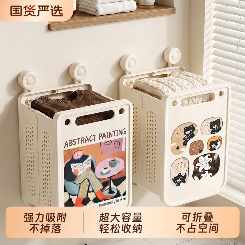 吸盘可折叠脏衣篮大容量收纳筐图片