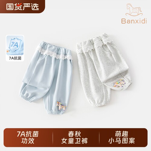 班喜迪7A抗菌女童裤子春装卫裤