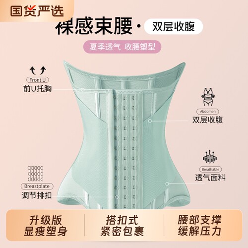 MISTHIN新款薄荷绿隐形无痕束腰
