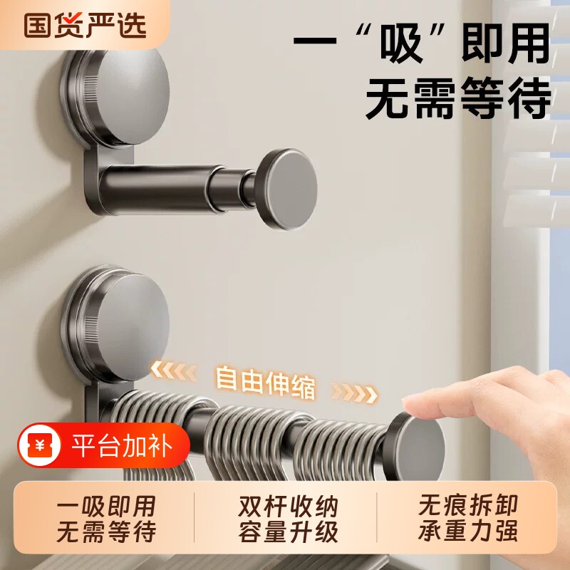 吸盘阳台衣架收纳神器免打孔家用多功能挂钩伸缩挂衣架墙上置物架