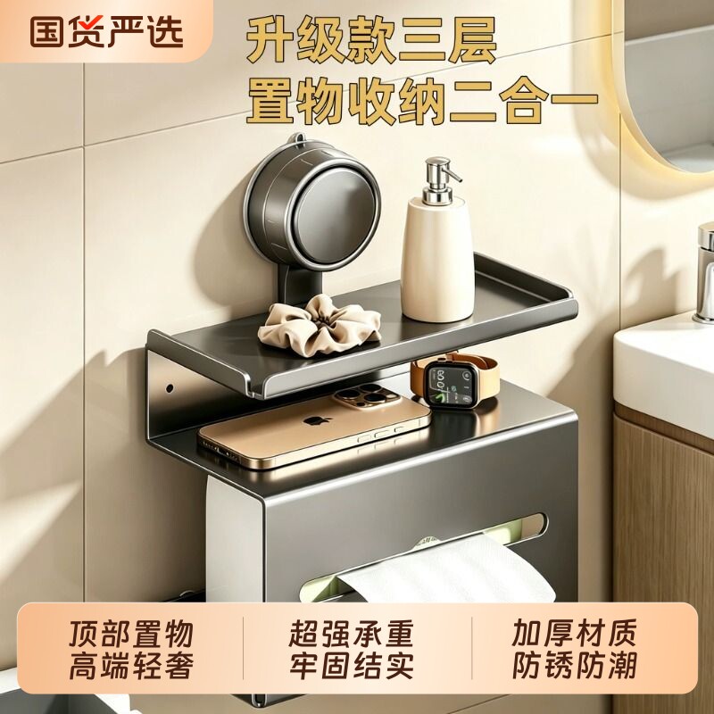 卫生间厕纸盒置物架卫生纸抽纸图片
