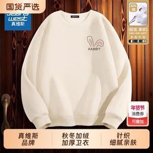 真维斯卫衣2025秋冬宽松上衣加绒加厚保暖运动衣服男黑色白色休闲