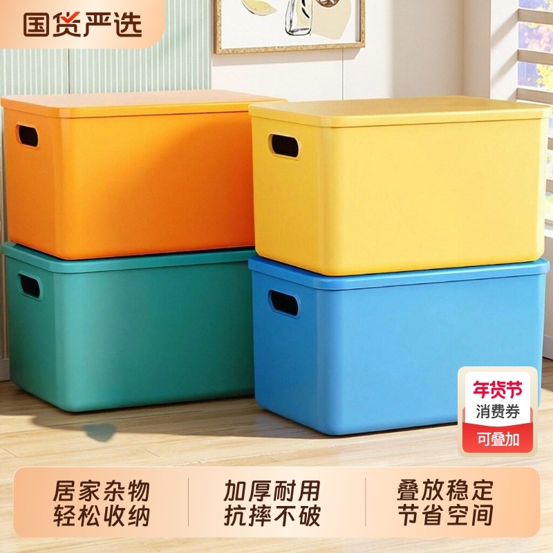 4个装收纳箱零食玩具收纳盒家用带盖长方形桌面杂物整理盒储物筐