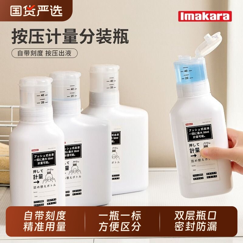 洗衣液分装瓶空瓶子挤压洗衣粉收纳盒液体柔顺剂替换装容器按压式