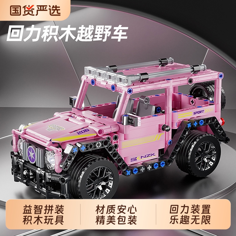 新款星涯优品回力赛车积木儿童益智拼装汽车玩具男孩女孩生日礼物