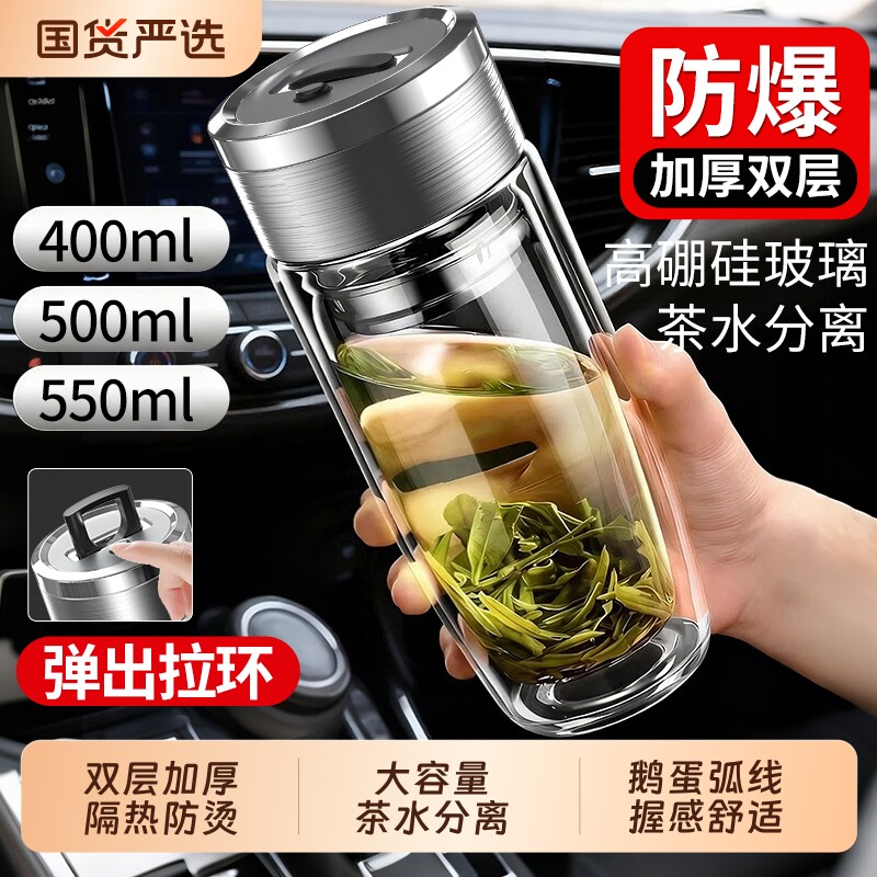 鹅蛋玻璃杯双层加厚隔热水杯2026男大容量耐高温车载泡茶杯子防爆