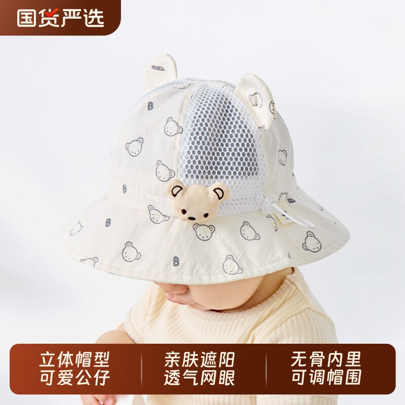 婴儿帽子夏季薄款女宝宝遮阳帽婴幼儿防晒太阳帽儿童网眼可爱凉帽