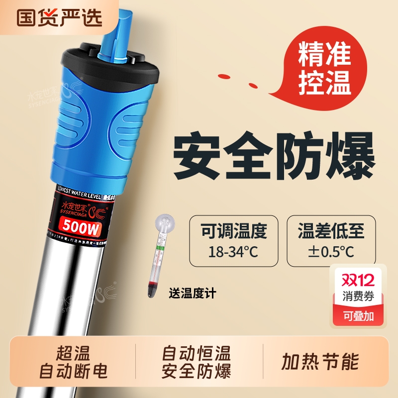 鱼缸恒温加热棒器不锈钢石英防爆