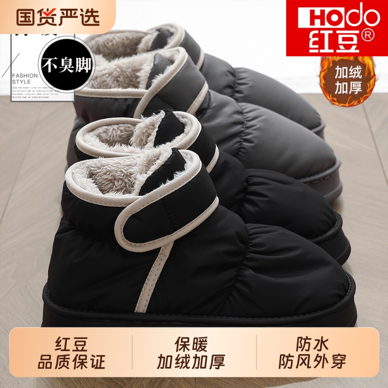红豆棉鞋防水女款|超1000次加购