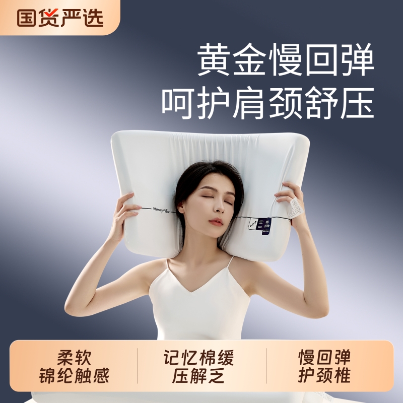 第二代深睡枕pro太空慢回弹记忆棉成人枕头枕芯助睡眠护颈椎双芯