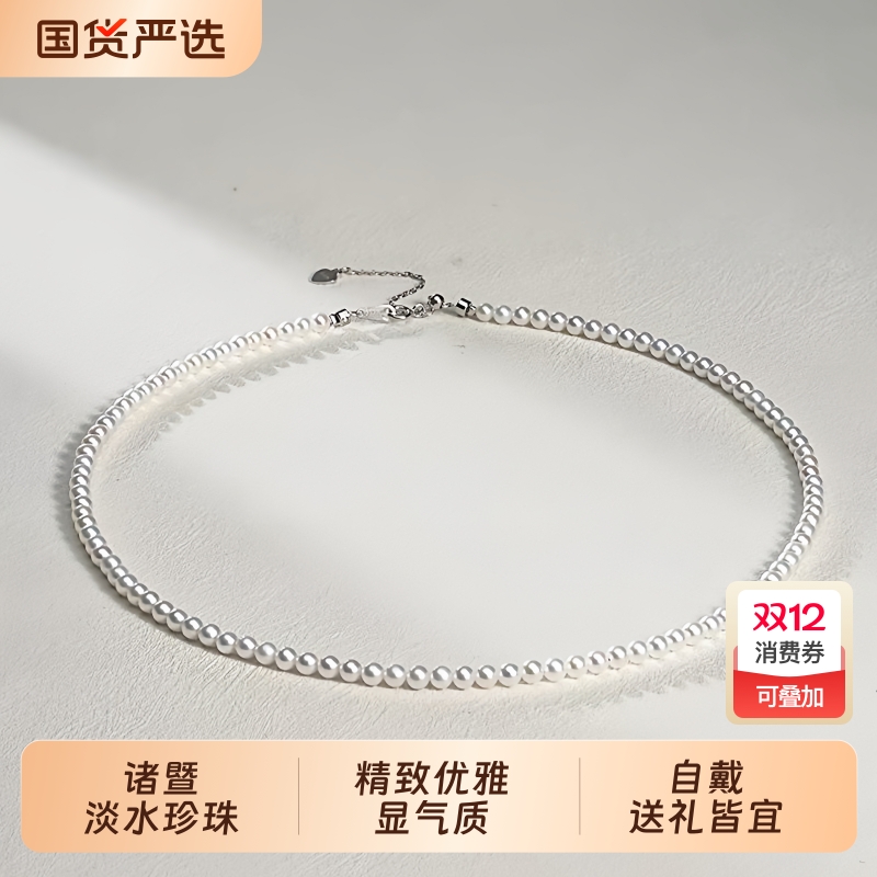 梵宝雅阁诸暨淡水珍珠项链女正圆baby珠锁骨链优雅高级感节日礼物
