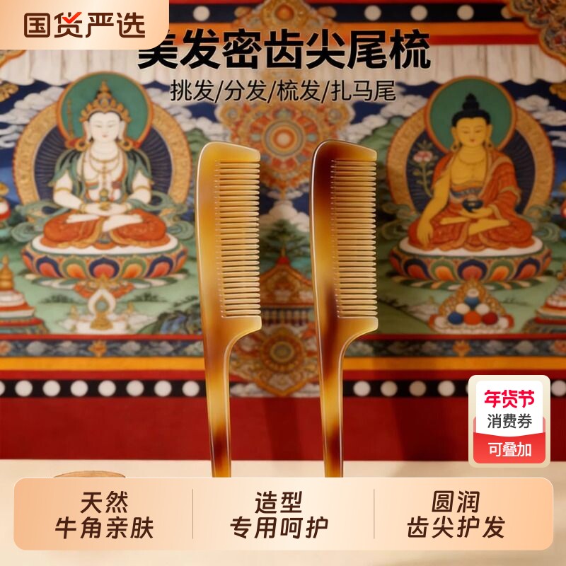 牛角梳儿童梳子小女孩专用宝宝梳长发分发线挑发防造型静电尖尾梳