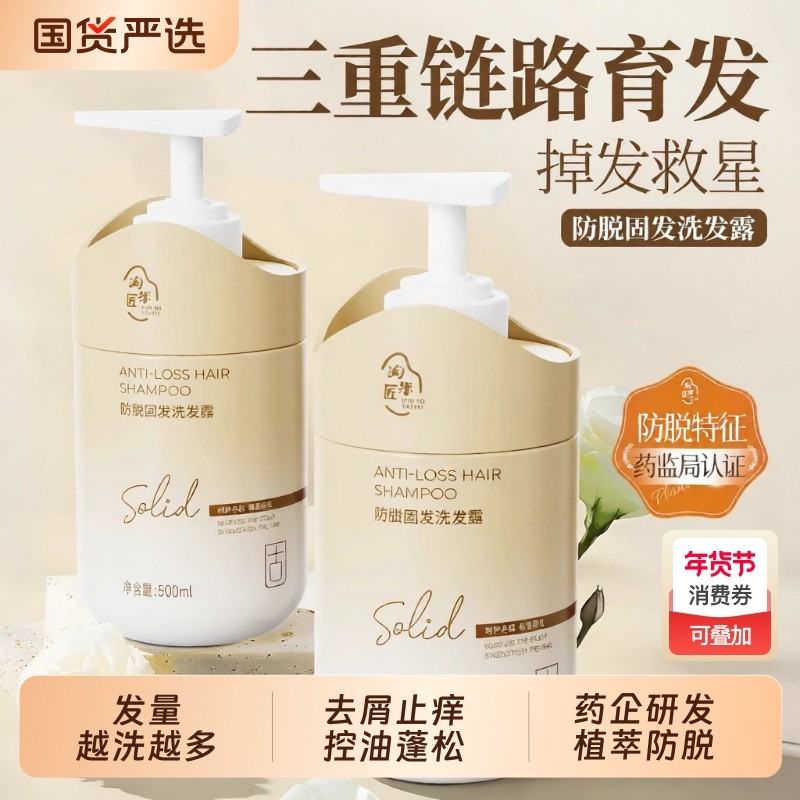 淘米匠防脱固发洗发水增发洗发露去屑止痒控油蓬松洗头膏官方正品