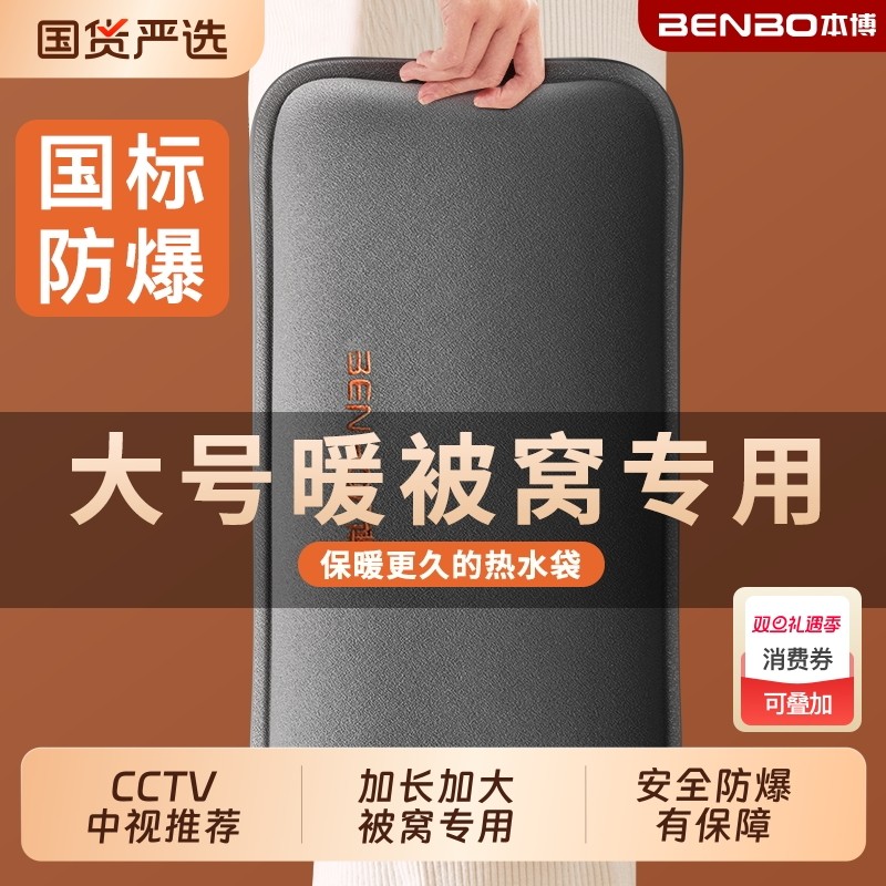 本博加大加长款热水袋暖被窝专用