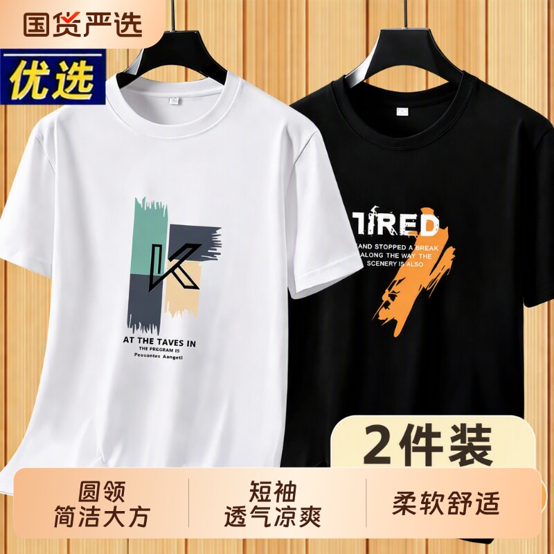 品牌高档棉短袖T恤男夏季透气印花宽松上衣白色黑色男装纯棉圆领